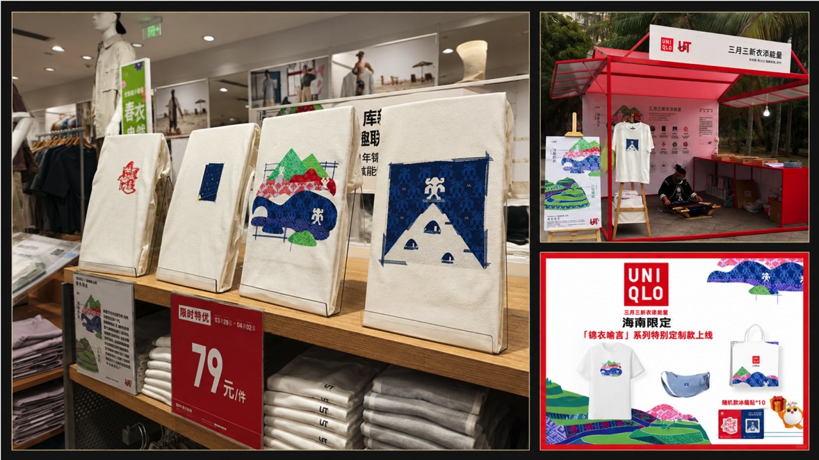 Uniqlo × Lijin® Sanyuesan collaboration: store display, live weaving booth, and campaign launch